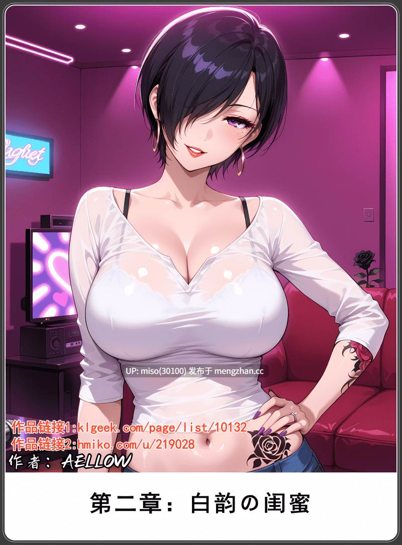 [AELLOW]老婆和她的女友们 6上+视频-第6张图片-萌站