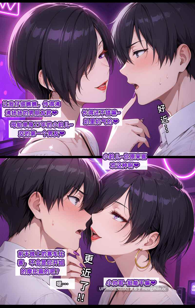 [AELLOW]老婆和她的女友们 6上+视频-第23张图片-萌站