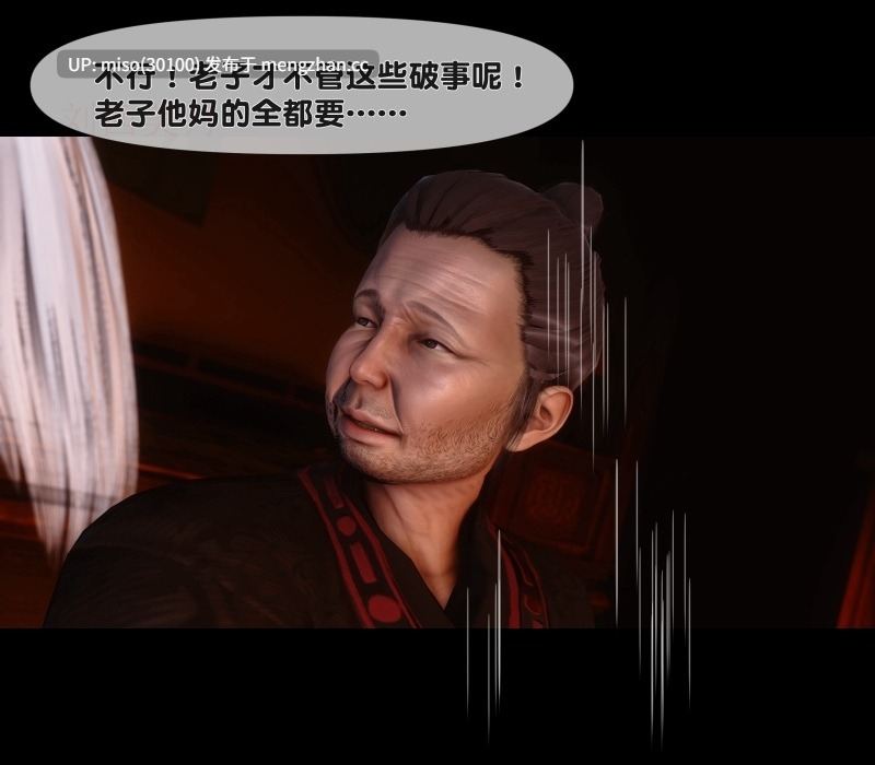[Ann] 极品家丁绿传之仙子与魔女01-07-第4张图片-萌站