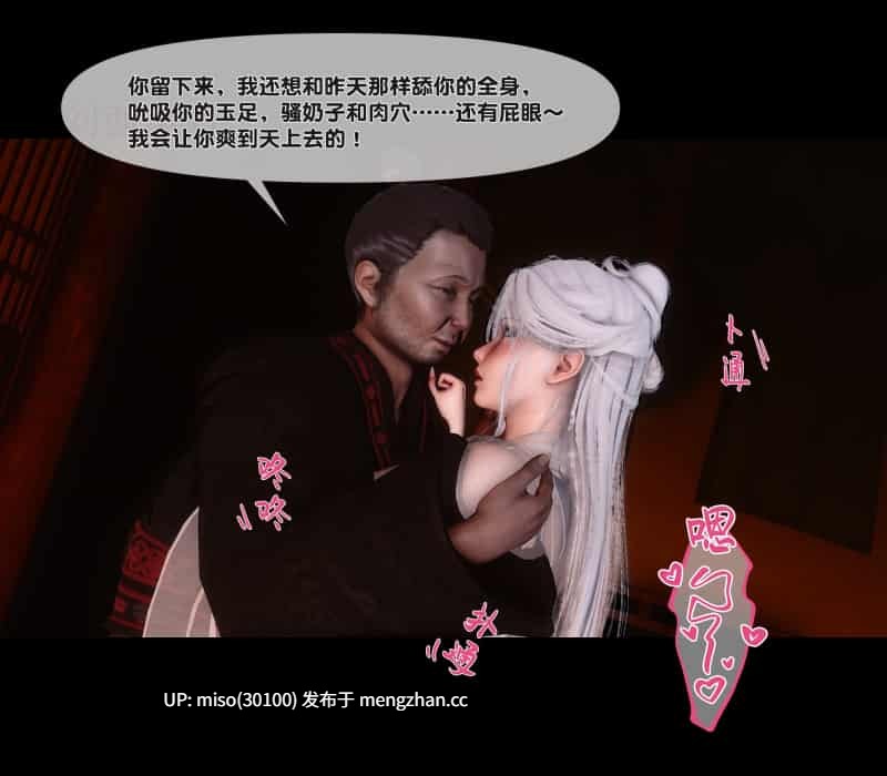 [Ann] 极品家丁绿传之仙子与魔女01-07-第5张图片-萌站
