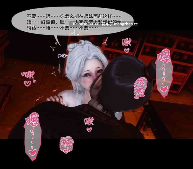 [Ann] 极品家丁绿传之仙子与魔女01-07-第7张图片-萌站