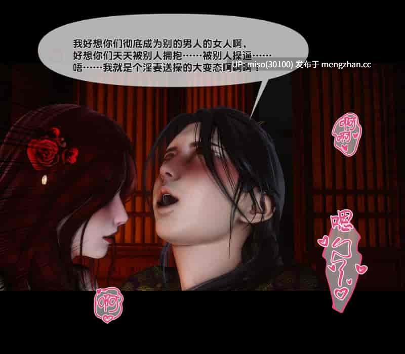 [Ann] 极品家丁绿传之仙子与魔女01-07-第8张图片-萌站