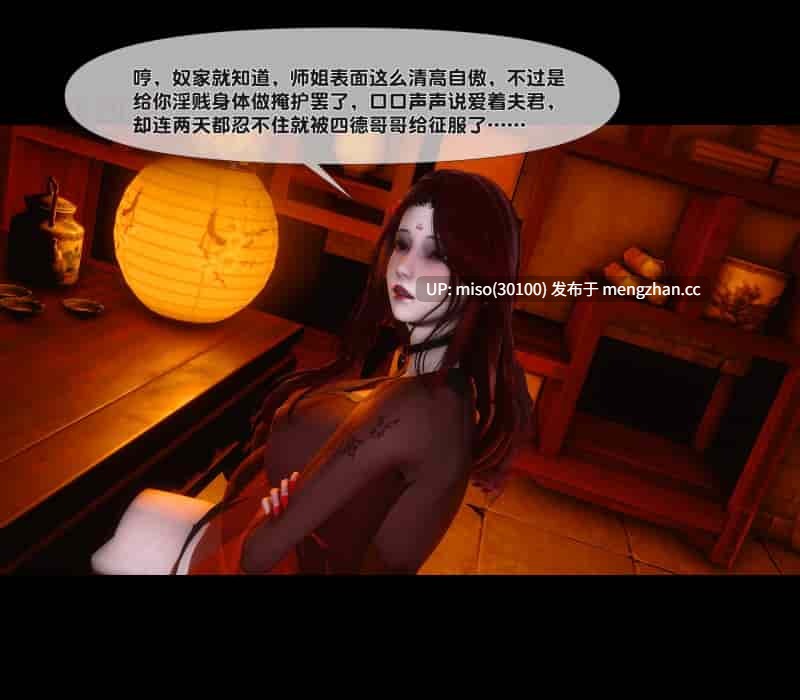 [Ann] 极品家丁绿传之仙子与魔女01-07-第13张图片-萌站