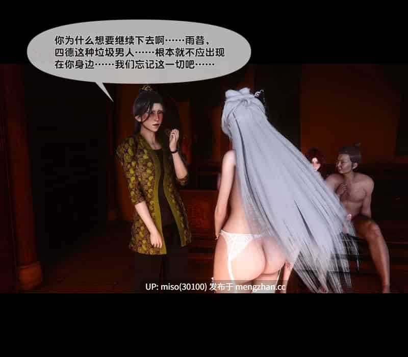 [Ann] 极品家丁绿传之仙子与魔女01-07-第18张图片-萌站