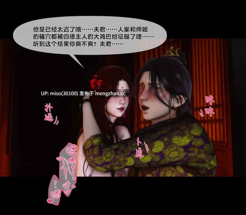 [Ann] 极品家丁绿传之仙子与魔女01-07-第19张图片-萌站