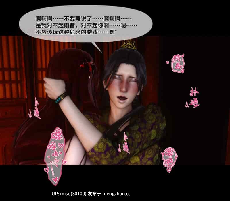 [Ann] 极品家丁绿传之仙子与魔女01-07-第20张图片-萌站