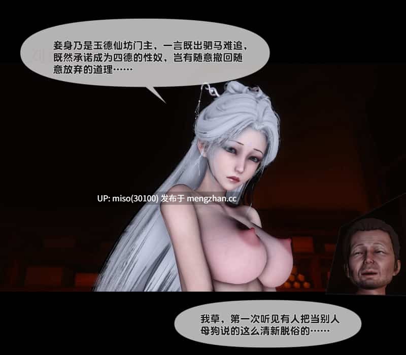 [Ann] 极品家丁绿传之仙子与魔女01-07-第23张图片-萌站