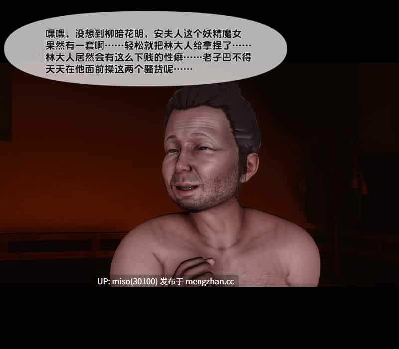 [Ann] 极品家丁绿传之仙子与魔女01-07-第24张图片-萌站