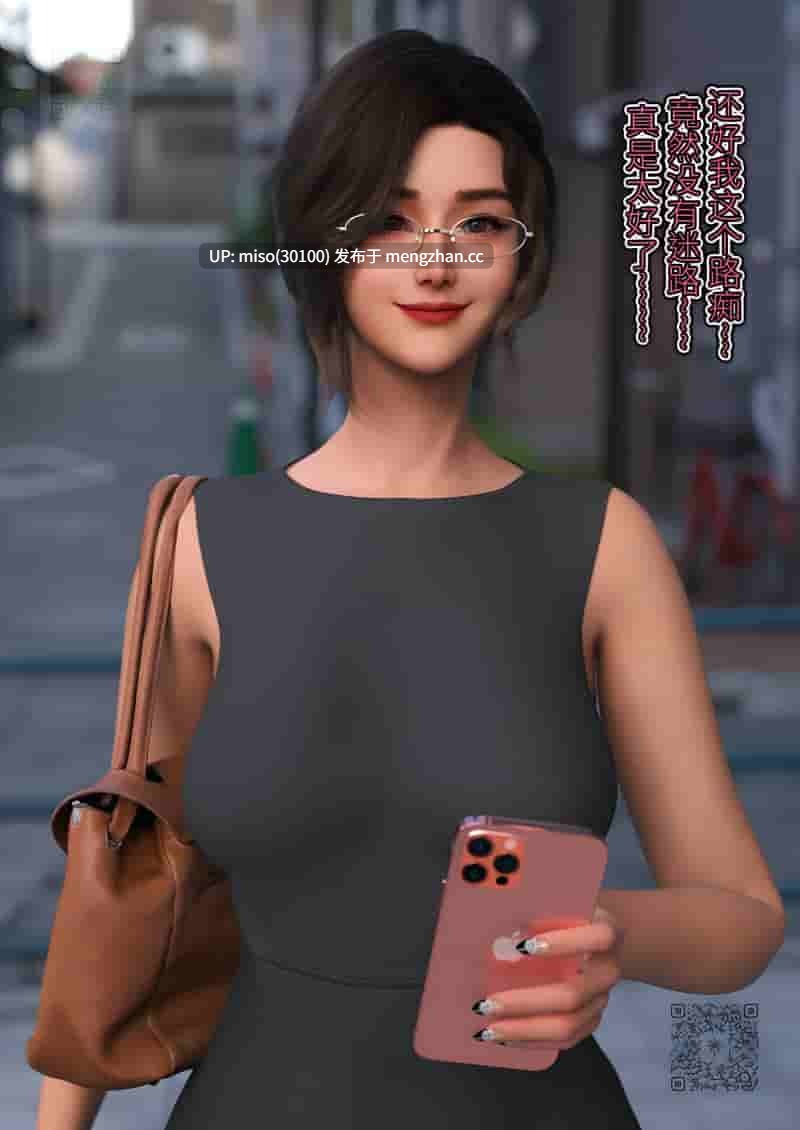 [SP_XXX] 我跟爱豆交换了 01-09-第2张图片-萌站