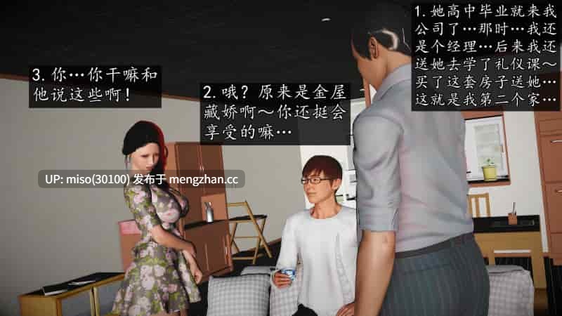 [初级玩家]魔域人间 01-100-第14张图片-萌站