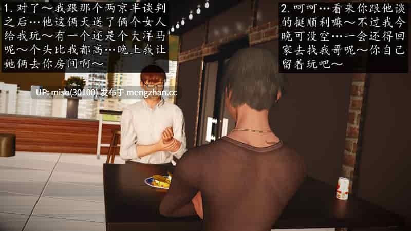[初级玩家]魔域人间 01-100-第28张图片-萌站