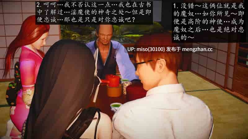 [初级玩家]魔域人间 01-100-第30张图片-萌站