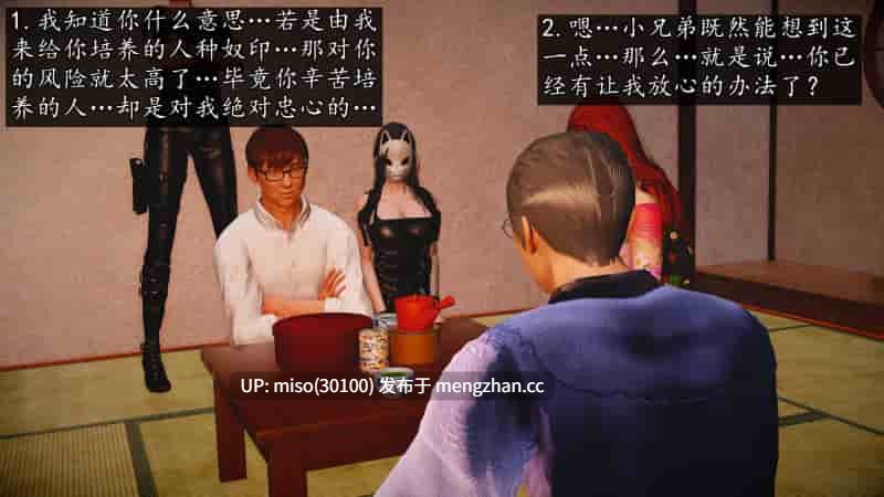 [初级玩家]魔域人间 01-100-第6张图片-萌站