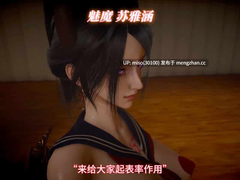 [漫游仙女棒] 我被魅魔搅乱的校园生活第01-21-第6张图片-萌站