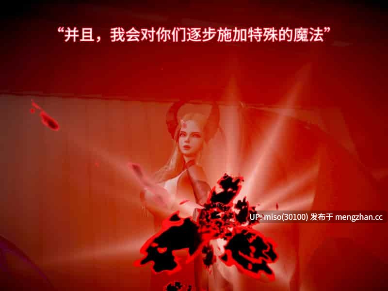 [漫游仙女棒] 我被魅魔搅乱的校园生活第01-21-第15张图片-萌站