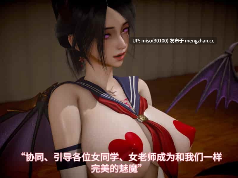 [漫游仙女棒] 我被魅魔搅乱的校园生活第01-21-第9张图片-萌站