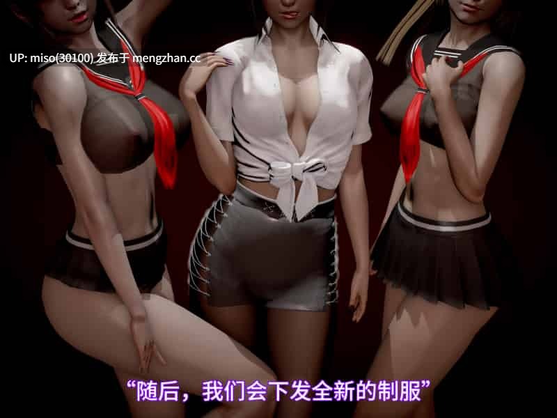 [漫游仙女棒] 我被魅魔搅乱的校园生活第01-21-第11张图片-萌站