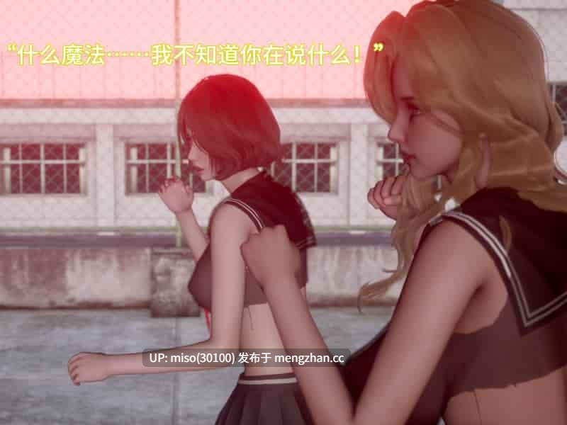 [漫游仙女棒] 我被魅魔搅乱的校园生活第01-21-第22张图片-萌站