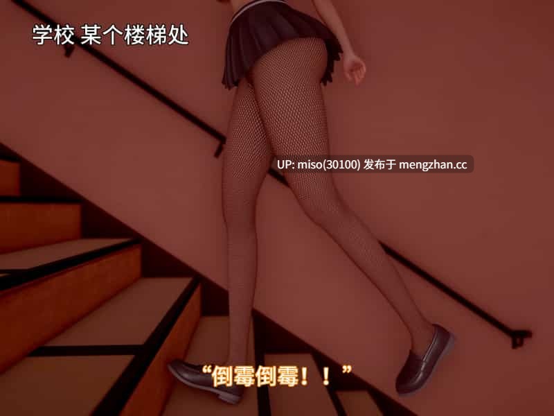 [漫游仙女棒] 我被魅魔搅乱的校园生活第01-21-第19张图片-萌站