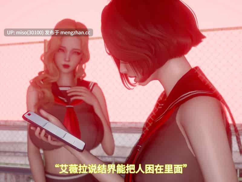 [漫游仙女棒] 我被魅魔搅乱的校园生活第01-21-第23张图片-萌站