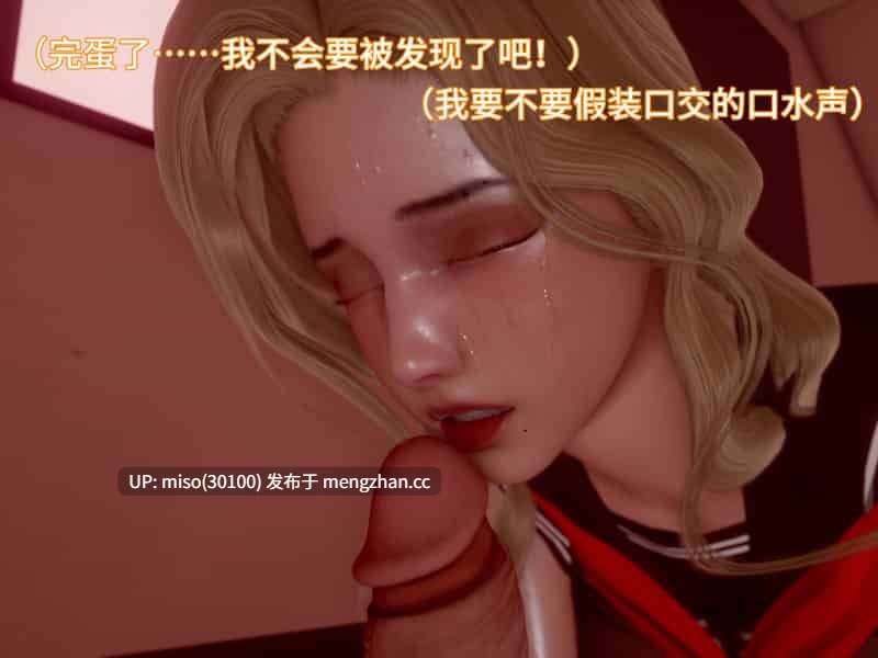 [漫游仙女棒] 我被魅魔搅乱的校园生活第01-21-第35张图片-萌站