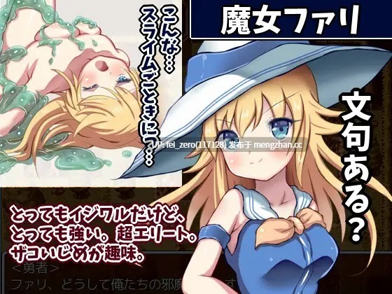 【PC/RPG/汉化】RJ172776 ザコの国 [ほえっぽろっぽ]