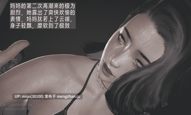 [神经漫游者]堕母 苏紫涵01-04-第3张图片-萌站