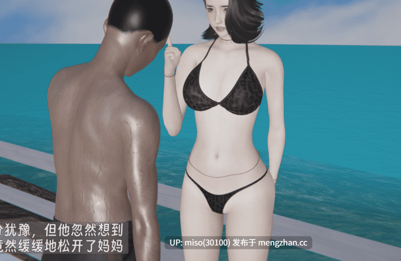 [神经漫游者]堕母 苏紫涵01-04-第5张图片-萌站