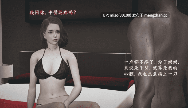 [神经漫游者]堕母 苏紫涵01-04-第7张图片-萌站