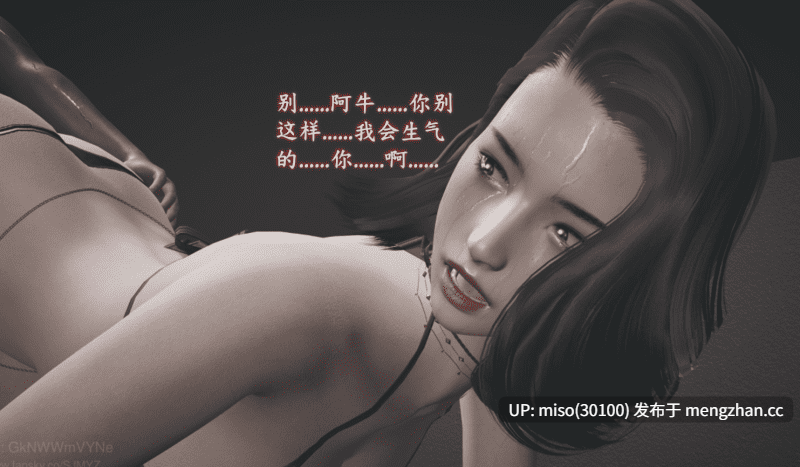 [神经漫游者]堕母 苏紫涵01-04-第10张图片-萌站