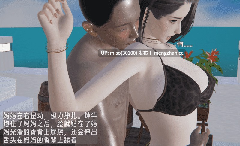 [神经漫游者]堕母 苏紫涵01-04-第11张图片-萌站
