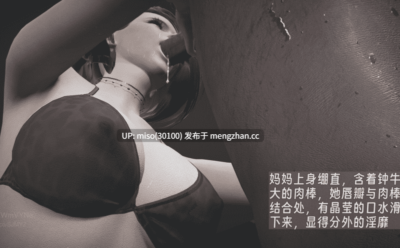 [神经漫游者]堕母 苏紫涵01-04-第14张图片-萌站