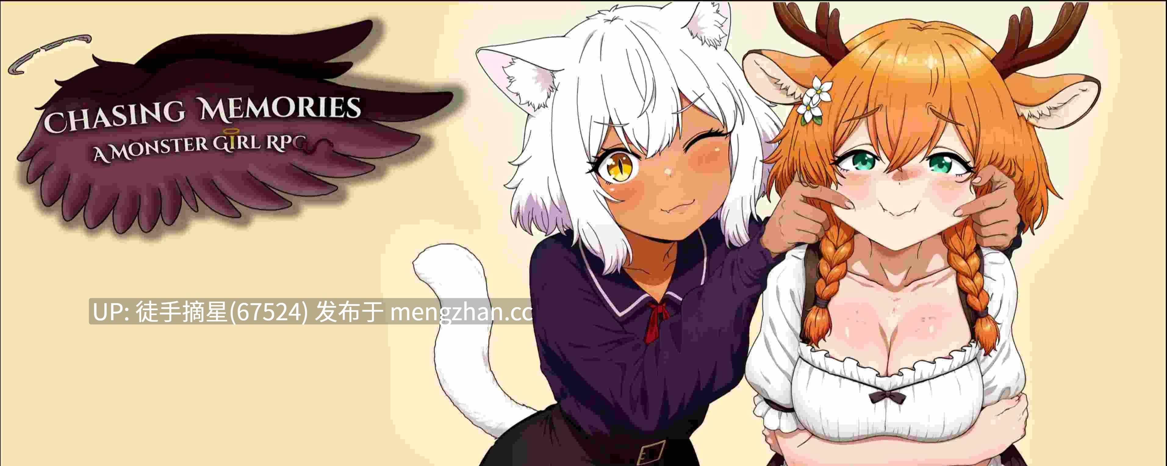 萌站汉化【日系SLG/AI汉化/2D】Chasing Memories – A Monster Girl RPG 0.2 AI汉化版【PC/2.78G/更新】