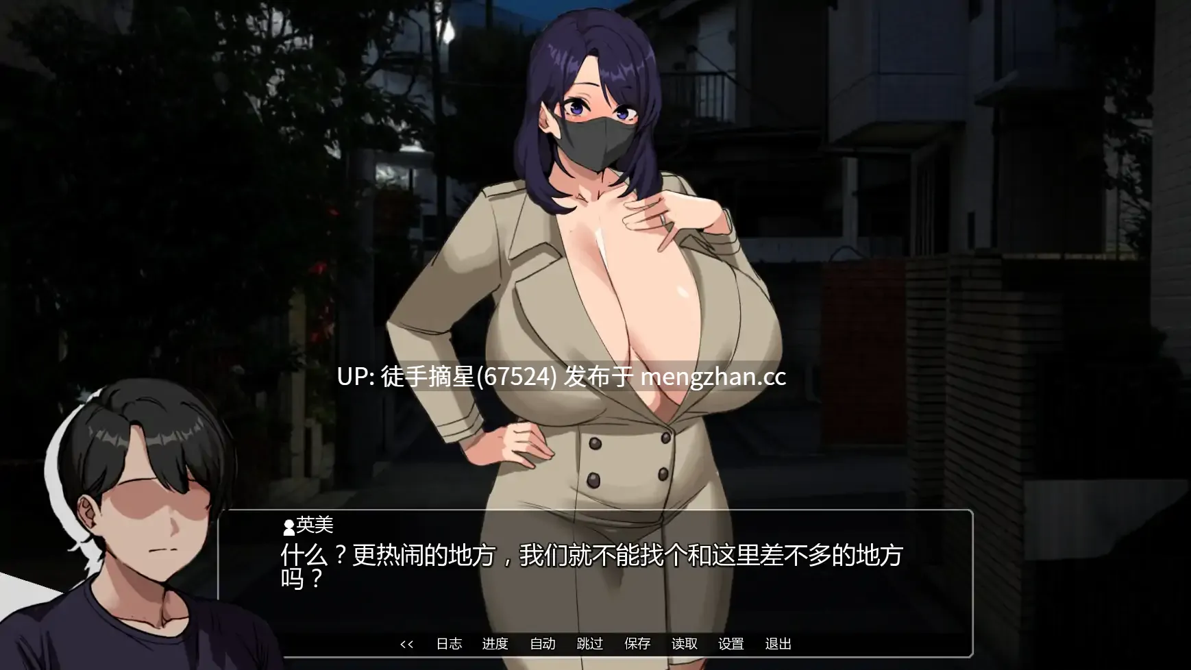 萌站汉化【日系SLG/AI汉化/2D】Eimis NTS Lifev0.1.3 AI汉化版【PC/0.89G/更新】-第3张图片-萌站