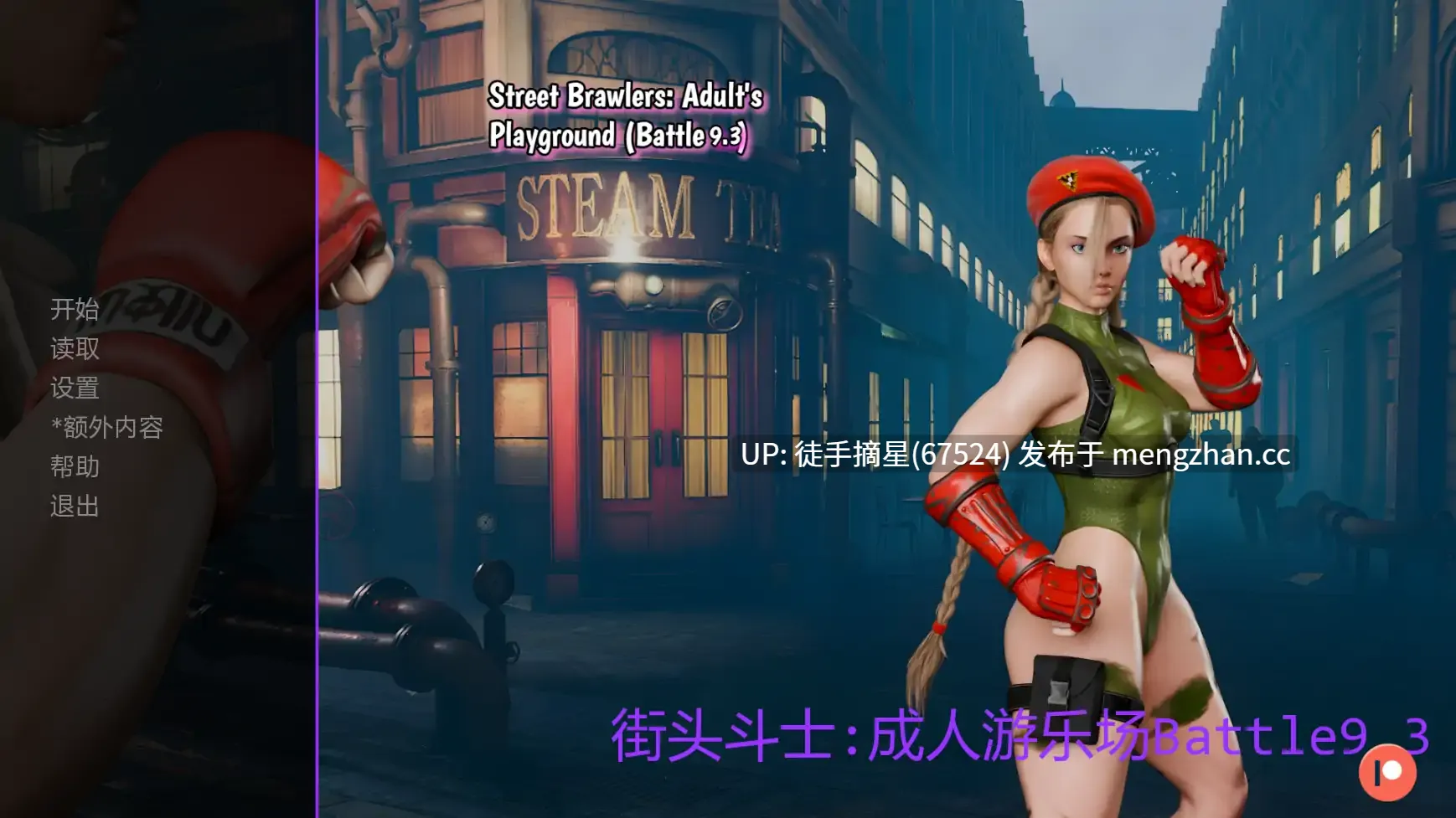 萌站汉化【欧美SLG/AI汉化/后宫】Street Brawlers: Adult Playground Battle9.3 AI汉化版【PC/1.76G/更新】