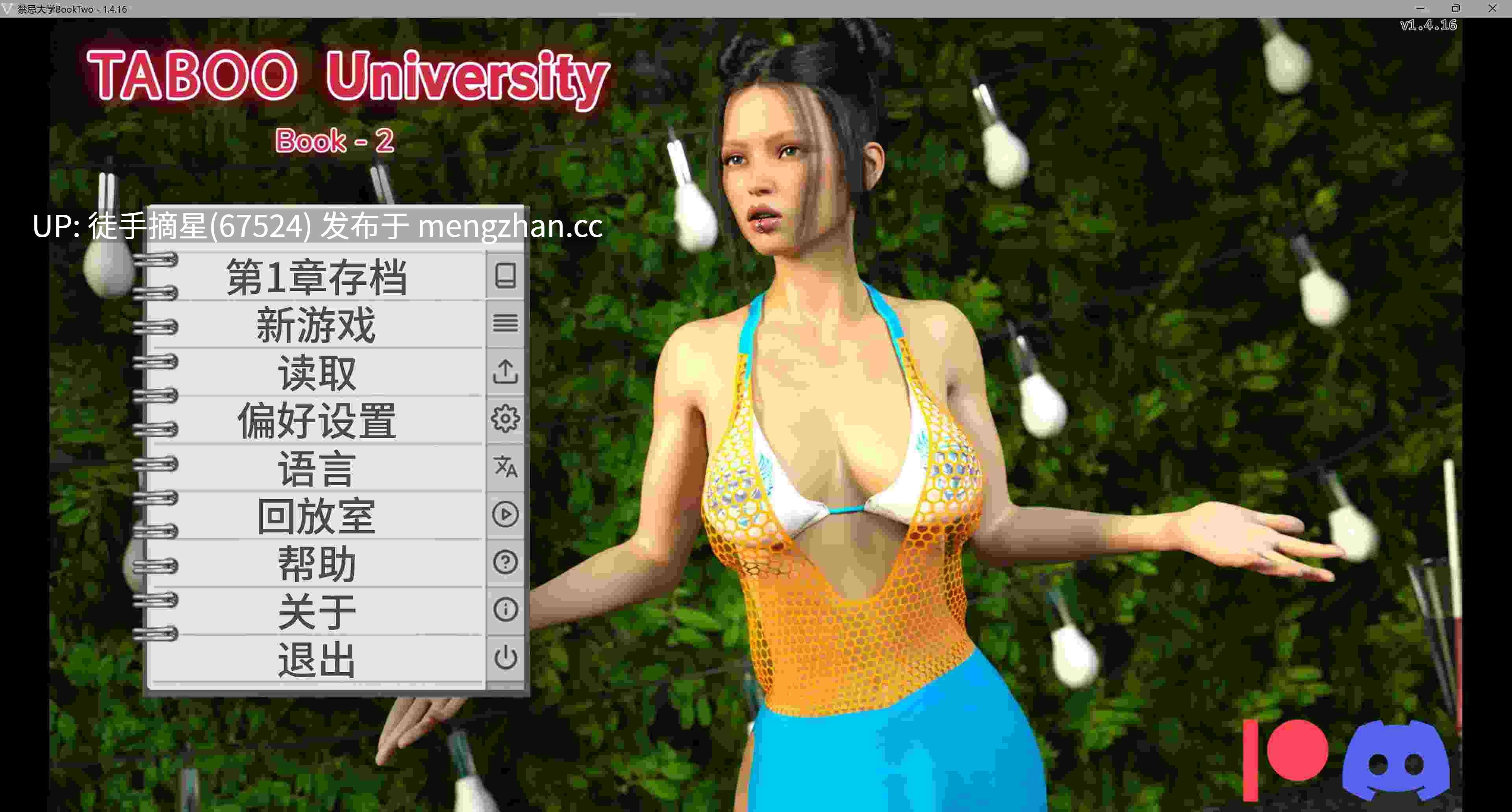 萌站汉化【欧美SLG/AI汉化/3D】Taboo University BookTwo - 1.4.16 AI汉化版【PC/8.32G/更新】-第2张图片-萌站