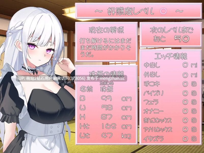 [中出妊娠][好色女仆][动态互动调教睡姦] ご主人様、これから復讐させていただきます V1.0.4  [百度][萌站内嵌] -第5张图片-萌站
