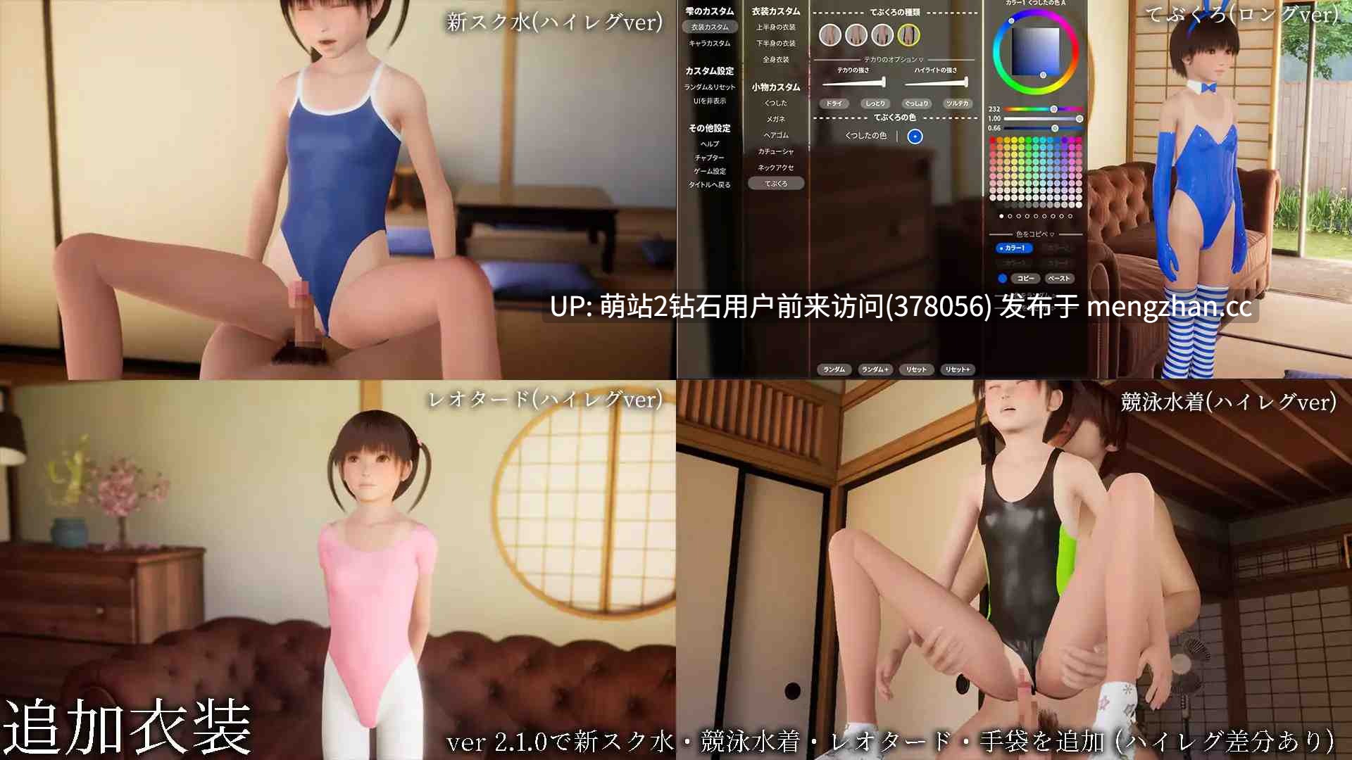 357.【爆款SLG3D动态无码PC】秘密暑假 ~教我关于性的学习~秘密的暑假 ~能教教我色色的事情吗? ヒミツのなつやすみ ~えっちの勉強をおしえて~ v2.1.0 AI汉化步兵版-第5张图片-萌站 357.【爆款SLG3D动态无码PC】秘密暑假 ~教我关于性的学习~秘密的暑假 ~能教教我色色的事情吗? ヒミツのなつやすみ ~えっちの勉強をおしえて~ v2.1.0 AI汉化步兵版-第5张图片-萌站
