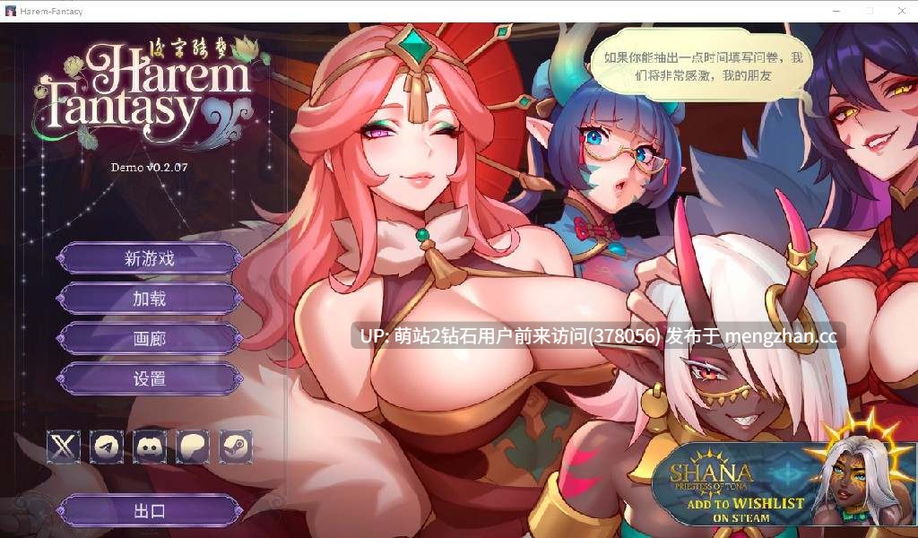 [古风女王调教后宫征服].[安卓+PCSLG] 后宫绮梦 Harem Fantasy v1.0.56中文版 [中文动态步兵600M]-第4张图片-萌站