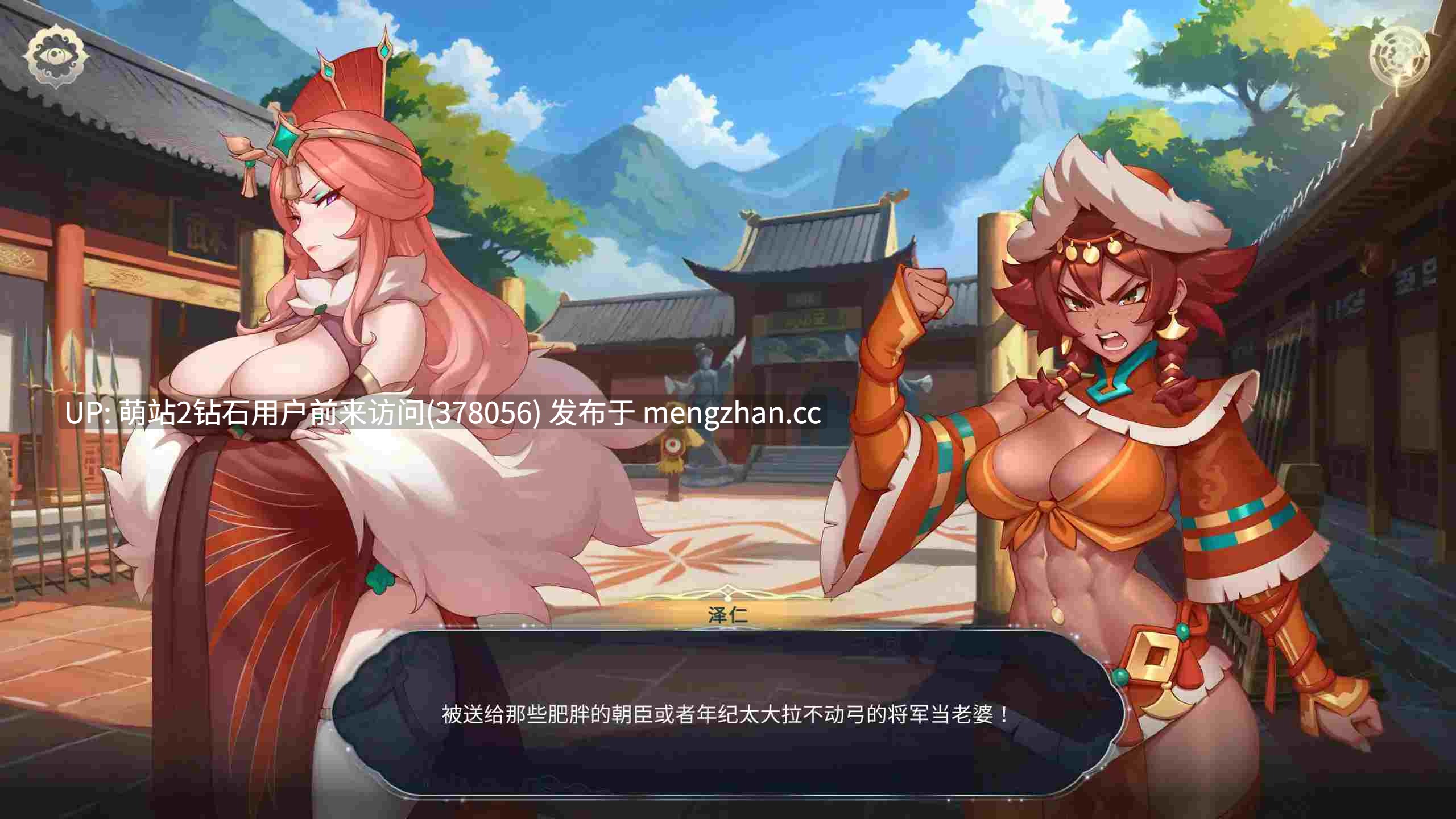 [古风女王调教后宫征服].[安卓+PCSLG] 后宫绮梦 Harem Fantasy v1.0.56中文版 [中文动态步兵600M]-第7张图片-萌站