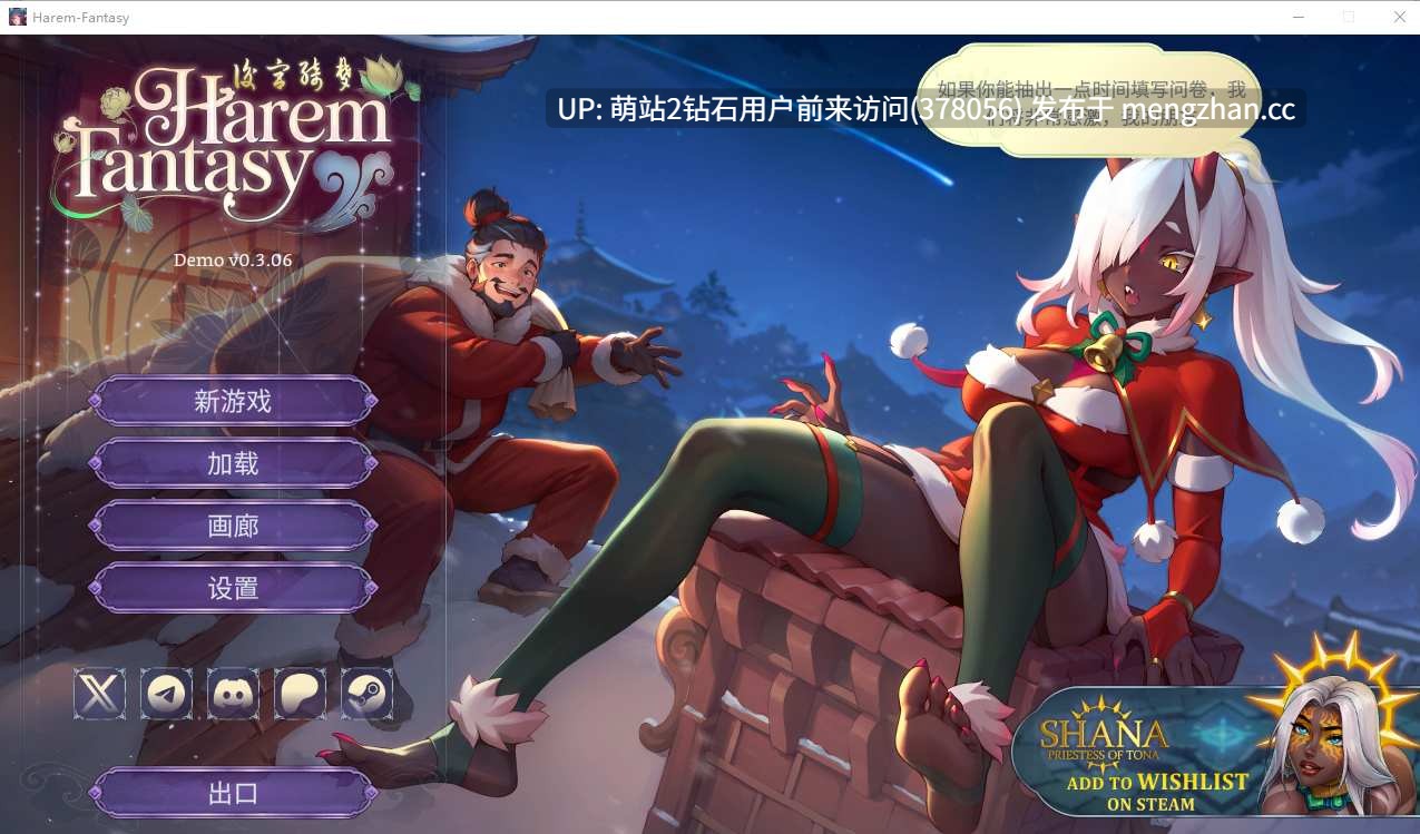 [古风女王调教后宫征服].[安卓+PCSLG] 后宫绮梦 Harem Fantasy v1.0.56中文版 [中文动态步兵600M]-第8张图片-萌站