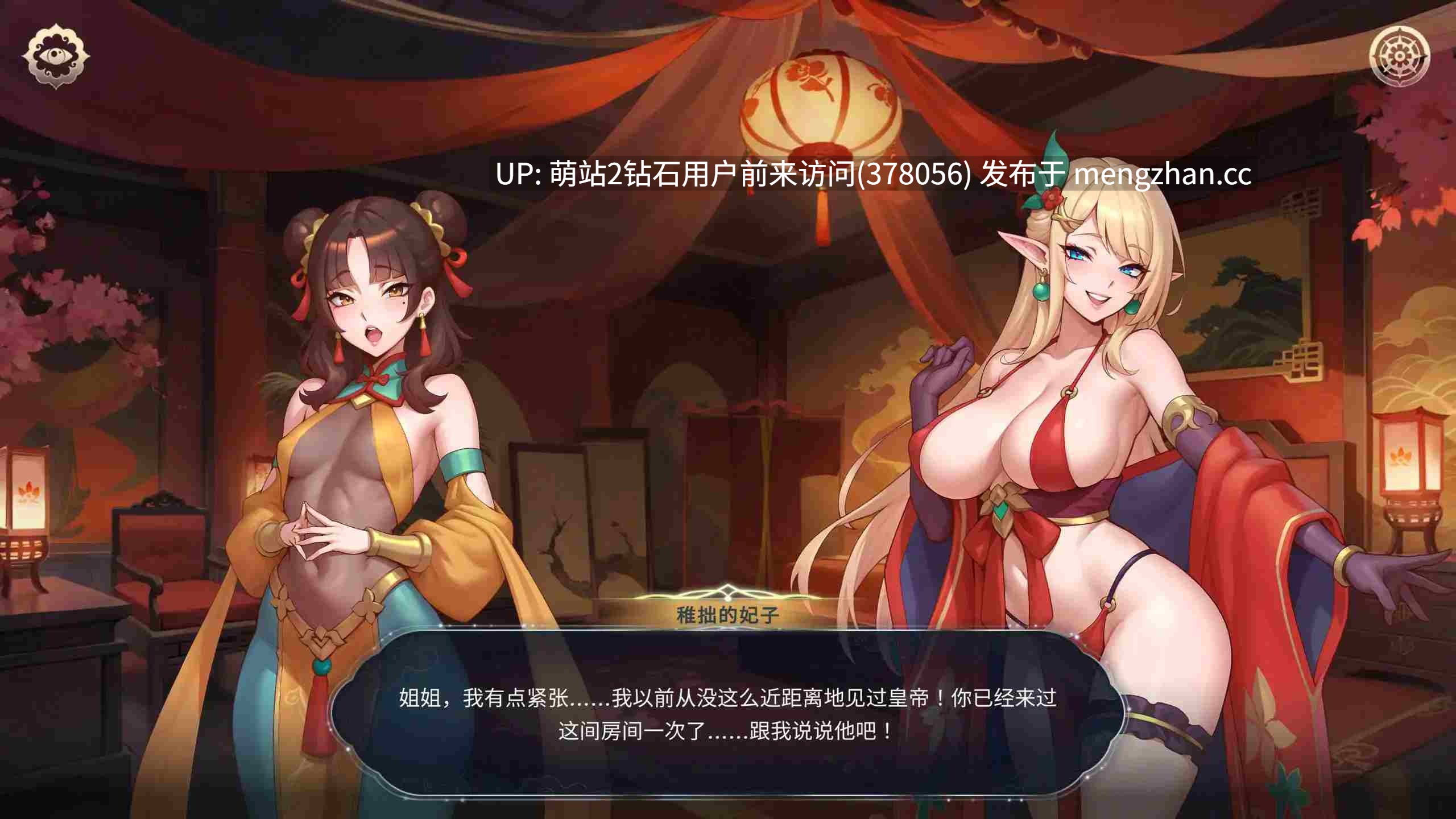 [古风女王调教后宫征服].[安卓+PCSLG] 后宫绮梦 Harem Fantasy v1.0.56中文版 [中文动态步兵600M]-第10张图片-萌站