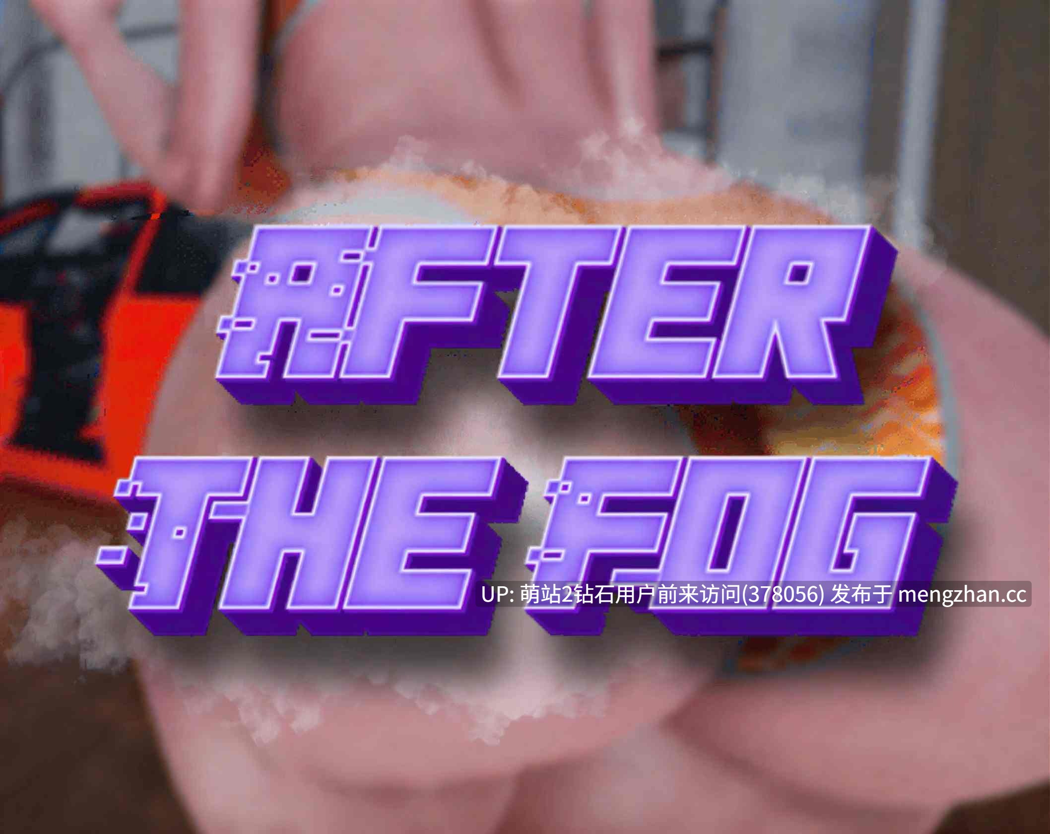 [人妻调教复仇动态后宫SLG][PC+AZ双端]迷雾之后 After The Fog官中步兵版 [3.08GB]