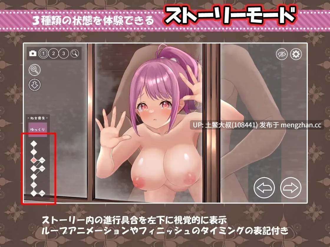 2D日式动态互动配音SLG 官方中文 -- 与大胸女孩的甜蜜性爱！！~温柔的妹妹型女孩失控，变成欲望机器 ~ Lovey-Dovey Sex With a Big-Breasted Girl!! ~A Gentle, Little Sister-Type Girl Loses Her Mind and Becomes a Lust Machine ~ [Final] 244mb-第4张图片-萌站