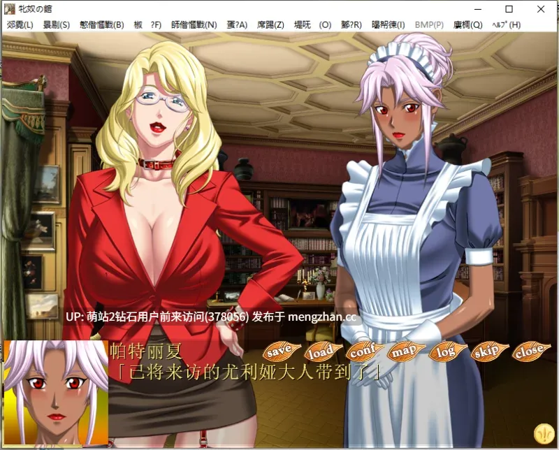 [优质拍卖公众调教机械姦潮喷露出]牝奴の館（貴醜の館）AI汉化+全CG存档-第8张图片-萌站