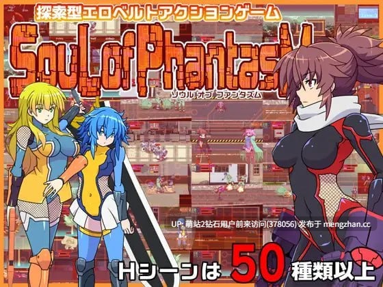 [异种魔物姦紧身制服撕裂调教]幻想之魂 ソウルオブファンタズム-第4张图片-萌站