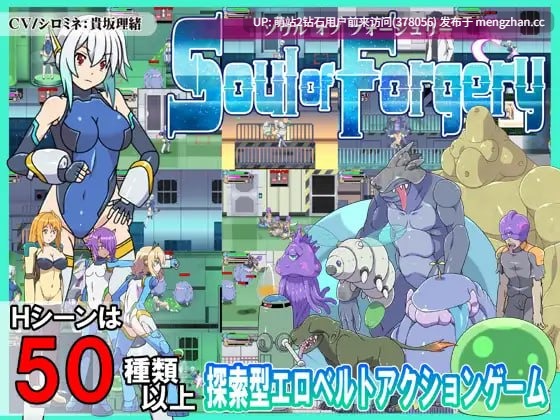 [动态变异生物姦ACT爆衣调教]灵魂熔炉 ソウルオブフォージュリー v1.6-第3张图片-萌站