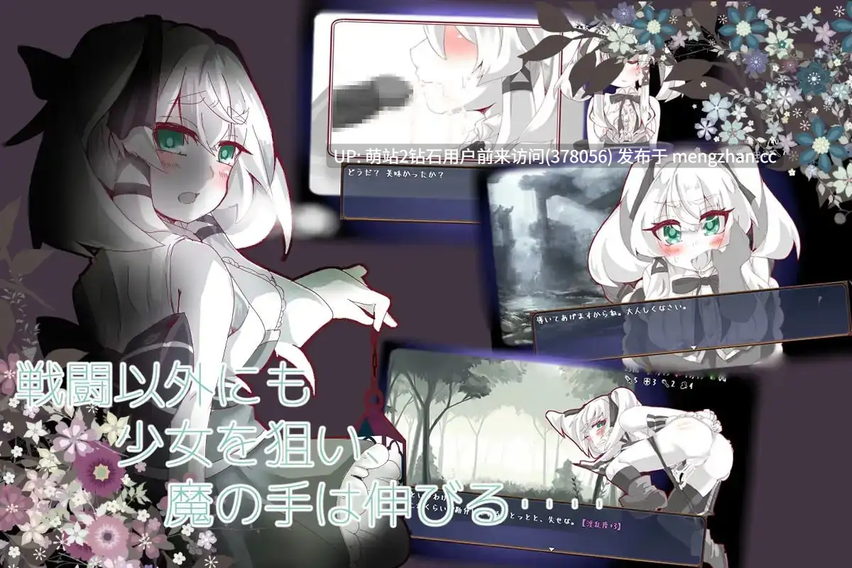 [纯洁少女异种魔物姦调教处女丧失凌辱]失落的篇章(Lost Chapter)1.0AI汉化[530Mbd]-第3张图片-萌站