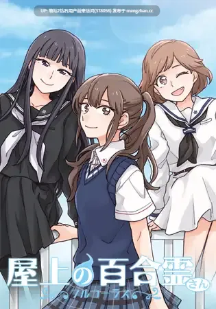 351.【爆款ADV官中PC全语音百合】天台上的百合灵 Kindred Spirits on the Roof 屋上の百合霊さん 中文汉化全语音版-第2张图片-萌站 351.【爆款ADV官中PC全语音百合】天台上的百合灵 Kindred Spirits on the Roof 屋上の百合霊さん 中文汉化全语音版-第2张图片-萌站