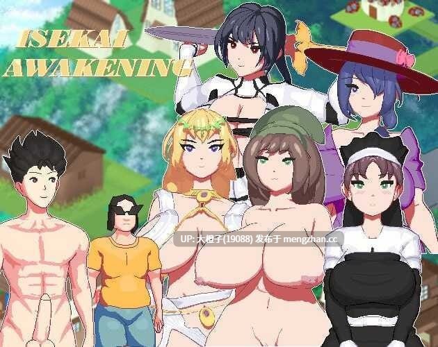 [RPG汉化PC步兵动态后宫怀孕] 异世界觉醒 Isekai Awakening v1.93.56[1.61G]-第2张图片-萌站